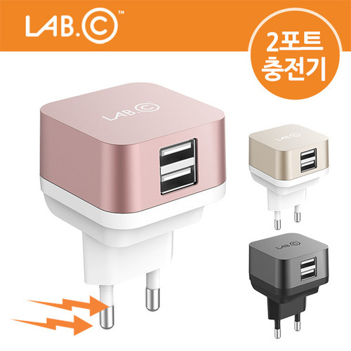 [LAB.C] 랩씨 2포트 USB 멀티충전기 [2.4A]