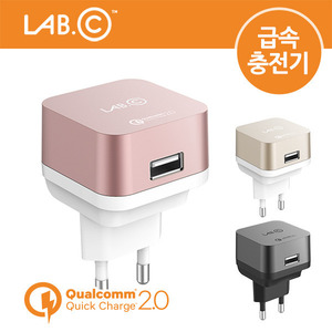 [LAB.C] 랩씨 1포트 USB 급속충전기 퀄컴 퀵차지 2.0