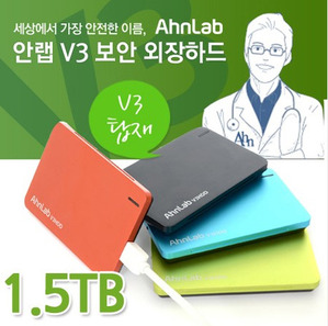 [안랩]V3HDD USB3.0 외장하드 1.5TB(V3 365 클리닉 스탠다드 SW 탑재)