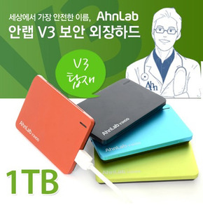 [안랩]V3HDD USB3.0 외장하드 1TB(V3 365 클리닉 스탠다드 SW 탑재)