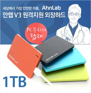 [안랩]V3HDD 2.5형 외장하드 1TB(V3 365 클리닉 스탠다드+PC주치의 SW 탑재) 